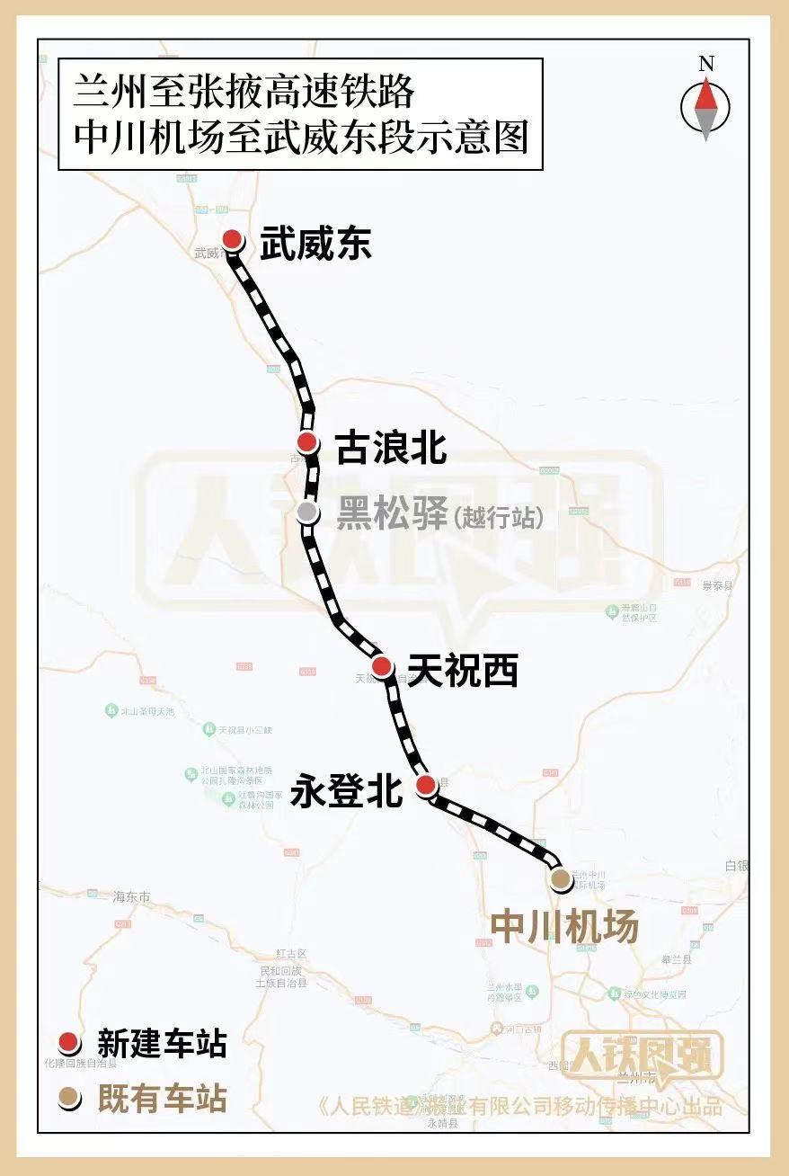武威高铁最新动态，影响及观点分析