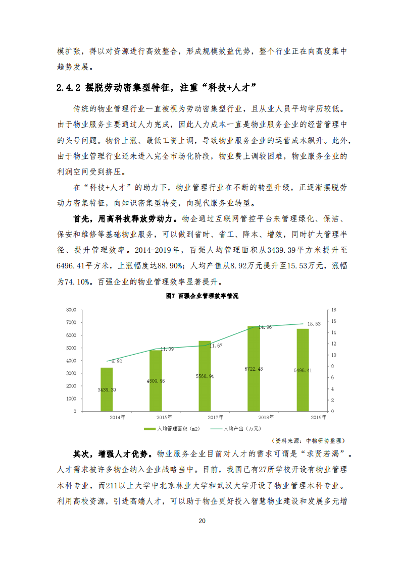 微信最新版本的科技革新，智能沟通与生活多彩体验新探