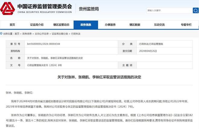 勘设股份最新动态，开启自然美景探索之旅