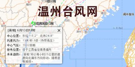 温州台风网最新消息路径，台风动态与温馨日常故事同步更新
