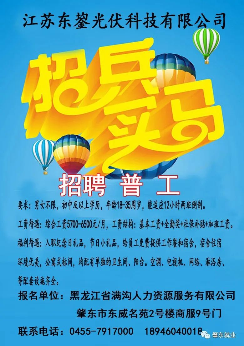 东台市招聘网最新招聘，工作奇遇与友情温暖相伴的求职之旅