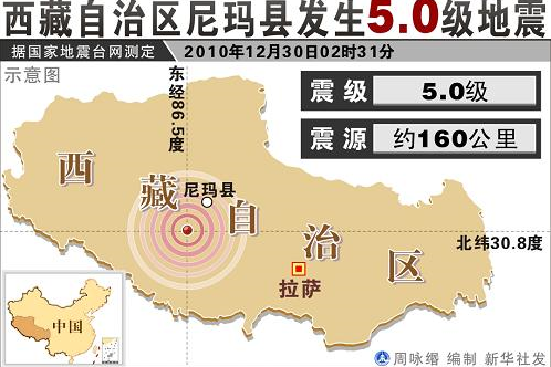 今日地震最新消息更新