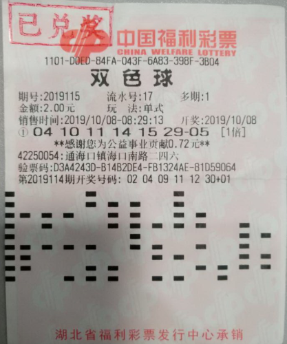 双色球最新开奖号回顾，历史地位与特定领域影响概览