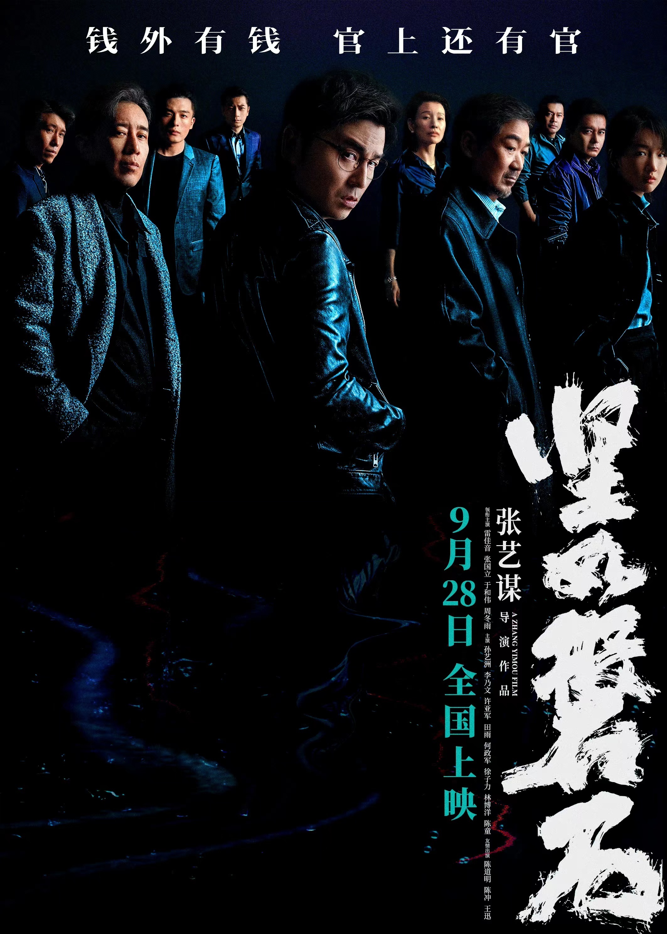 不容错过的影视盛宴，最新电影推荐