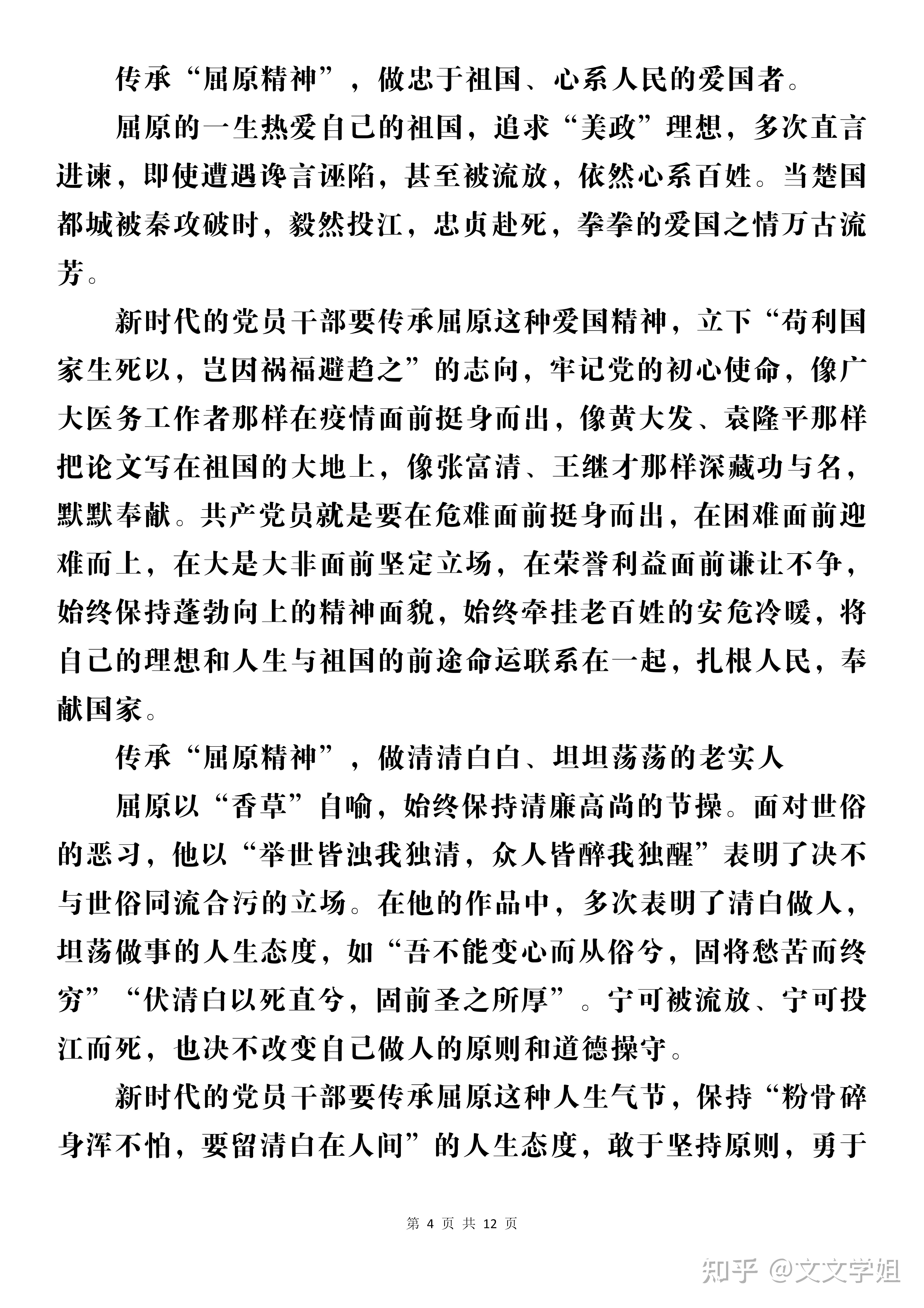 最新作文素材，变化中的力量与学习带来的自信与成就感