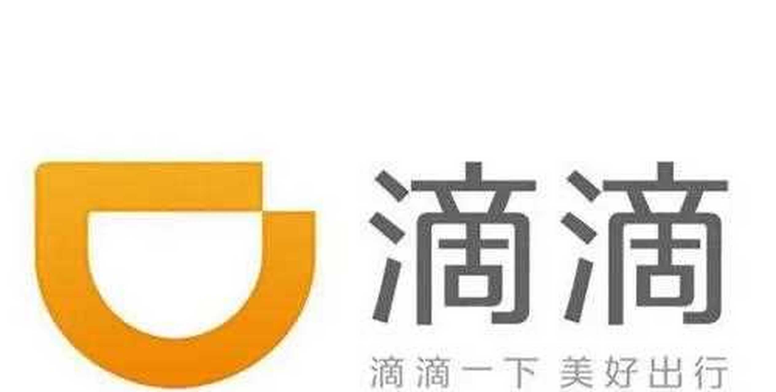 滴滴最新动态更新，最新消息一览🚕🚗