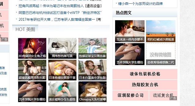 警惕东京热背后的法律风险，远离色情内容，守法守德