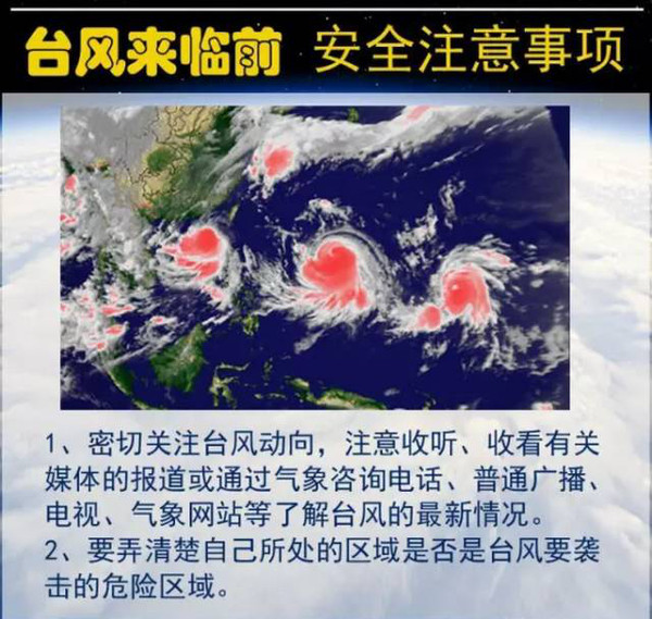 十七号台风来袭，一场自然的奇妙旅行即将上演