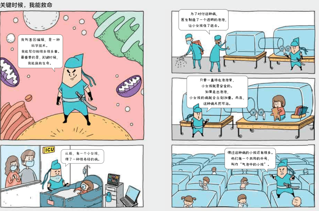 永泰能源科技革新引领未来生活新篇章
