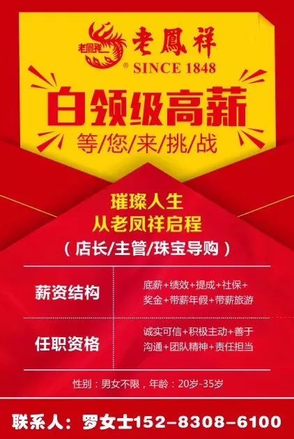 英德小虫网最新招聘信息发布