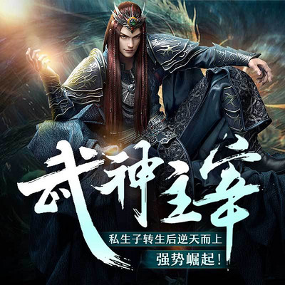 武神主宰小说最新章节,武神主宰小说最新章节——科技之巅，主宰未来