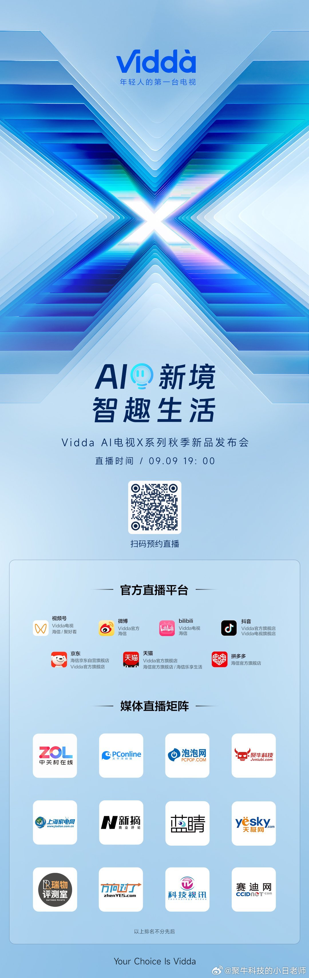 信雅达科技新品引领未来生活新潮，震撼登场最新消息！