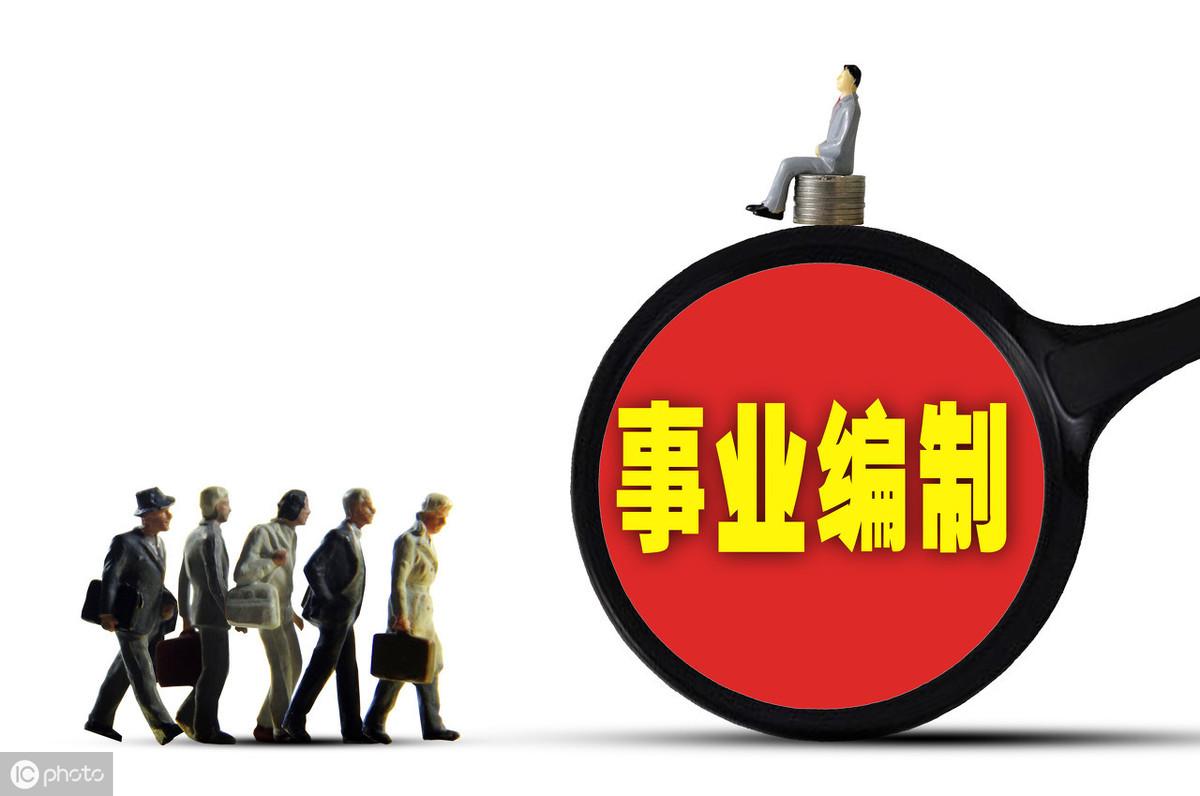 事业单位涨工资最新消息,事业单位涨工资最新消息