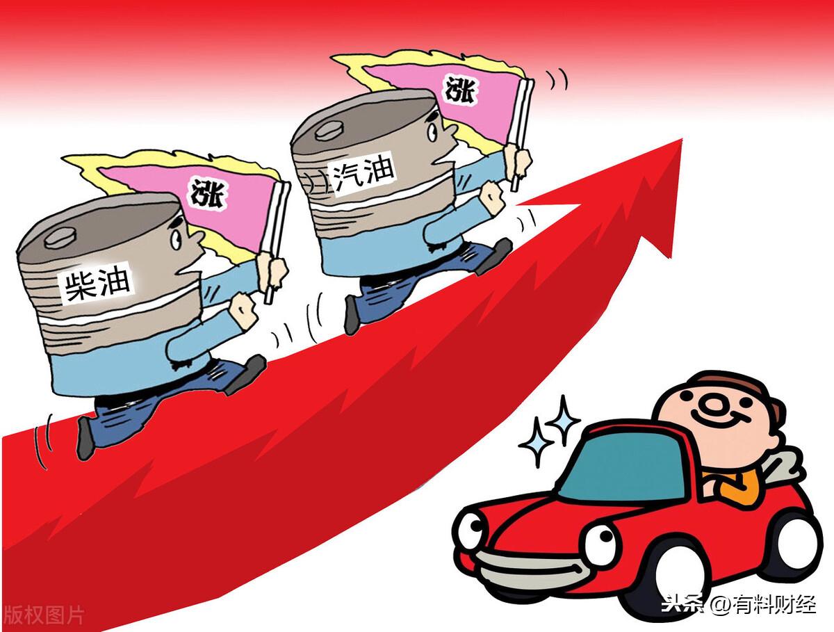 国内汽油价格调整最新消息火热更新！
