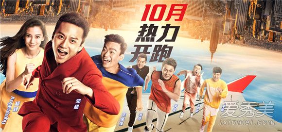 奔跑吧最新综艺巨献，背景、重要事件与影响全解析