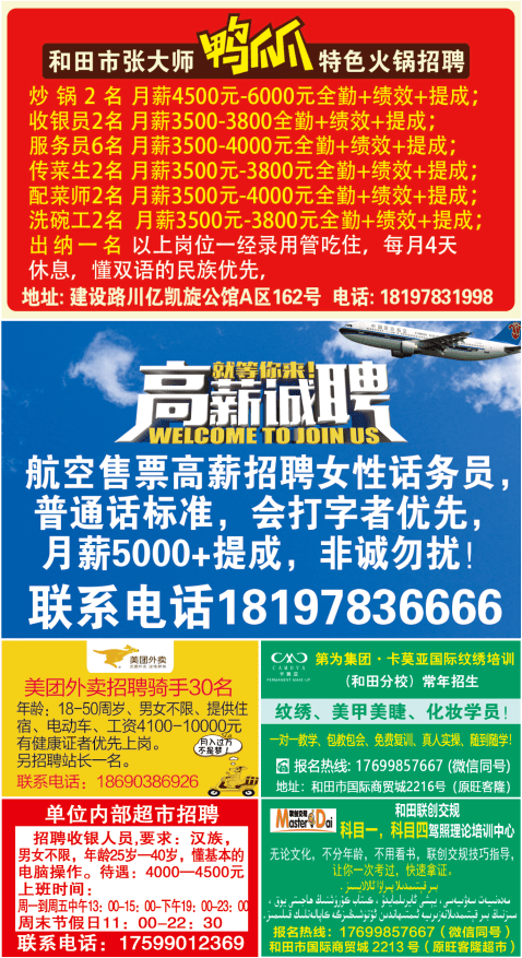 仪征最新招聘信息揭秘，求职之旅的奇妙探索