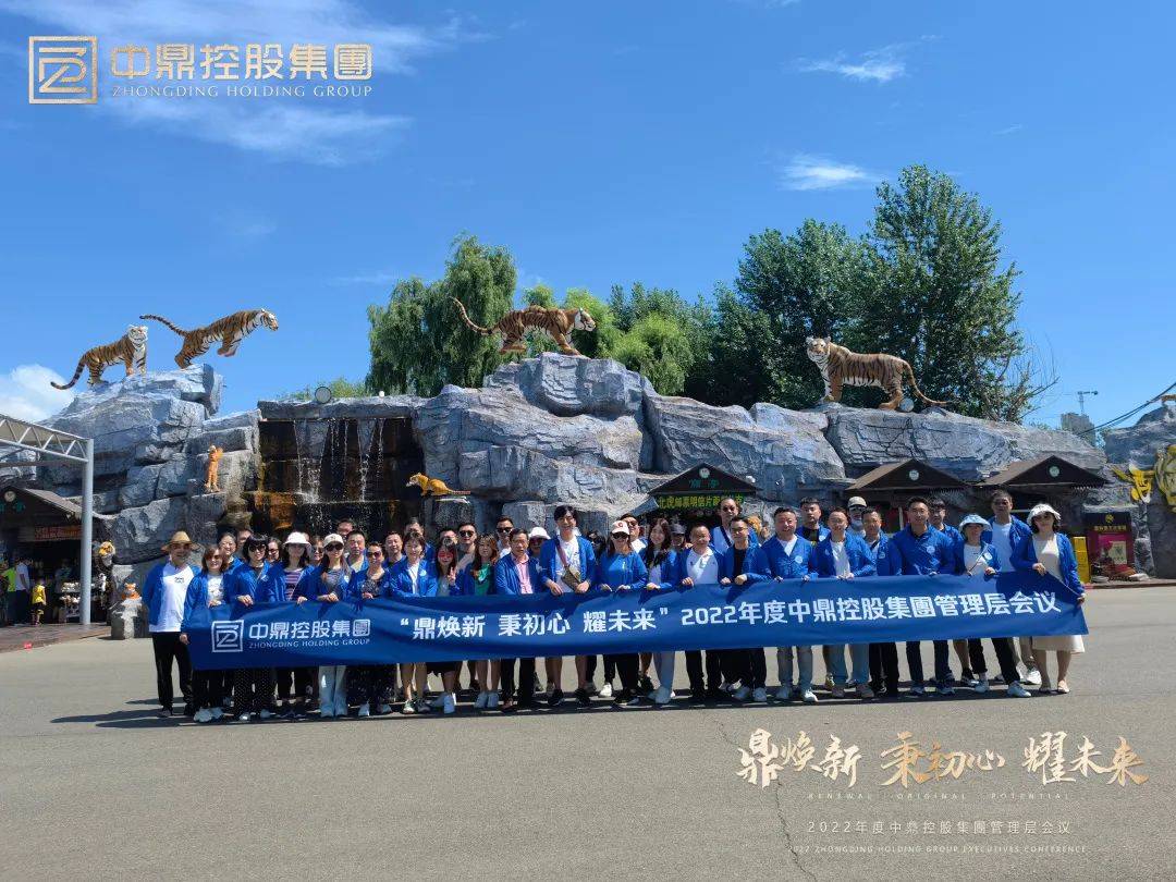 中登集团最新动态，拥抱自然，启程心灵之旅启程心灵之旅。