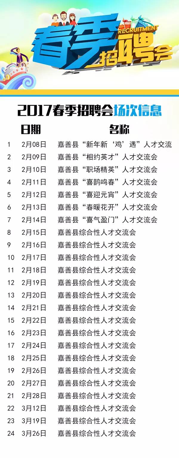 桐乡市最新招聘信息概览