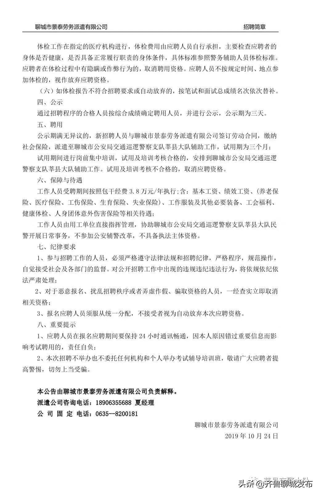 莘县工厂最新招聘信息概览