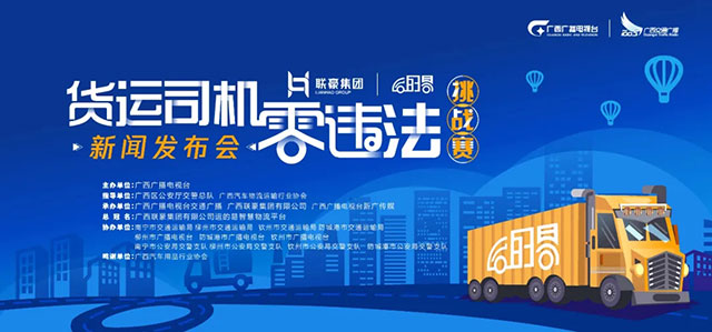 莘县司机招聘最新消息速递