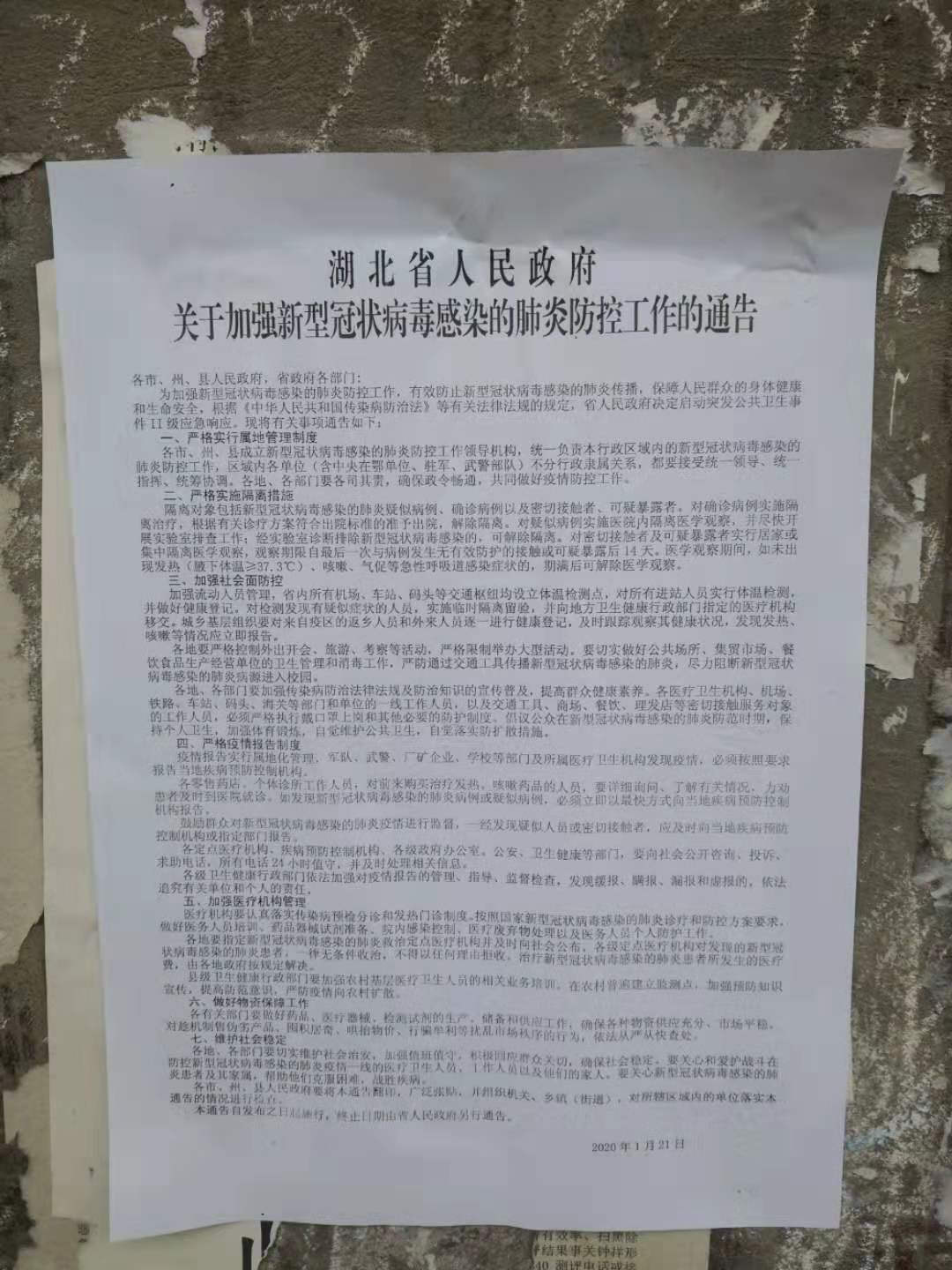 疫情最新返乡通告，巷弄深处的独特风味等你来探寻！