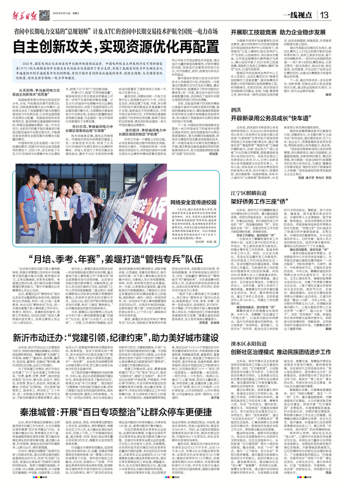 最新一清，全面审视与观点阐述