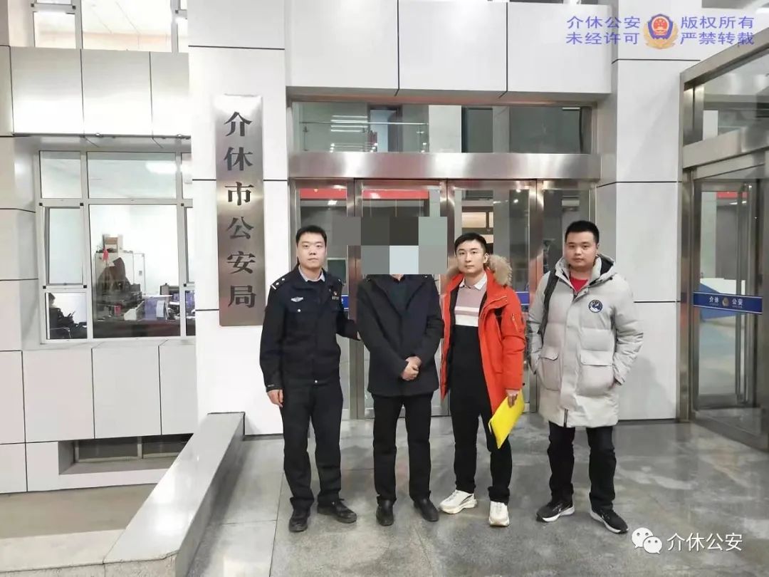 介休抓捕最新消息及步骤指南