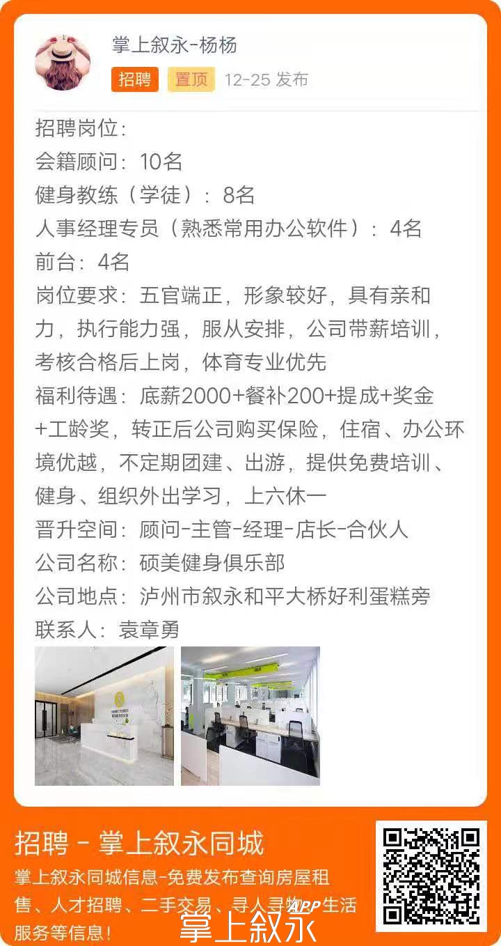 水富在线最新招聘信息及获取步骤指南