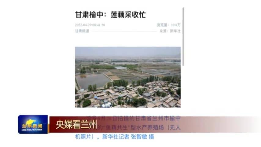 兰州榆中最新新闻全面获取指南，从初学者到进阶用户的实用指南