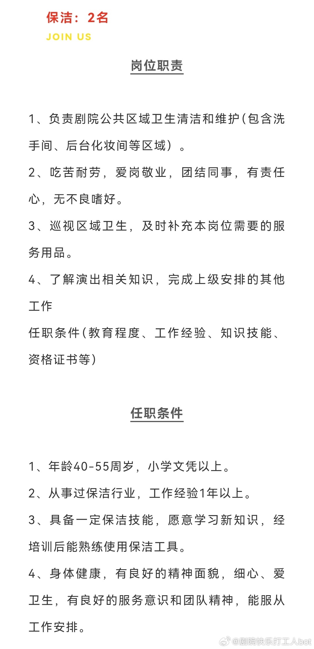 好大姐最新招聘信息，携手共赴自然美景的探索之旅！