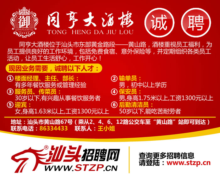 2017蚌埠最新招聘信息及小巷特色小店探索