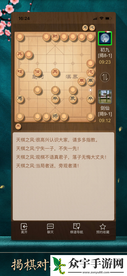 天天象棋新版，心灵与自然的美景之旅启动！