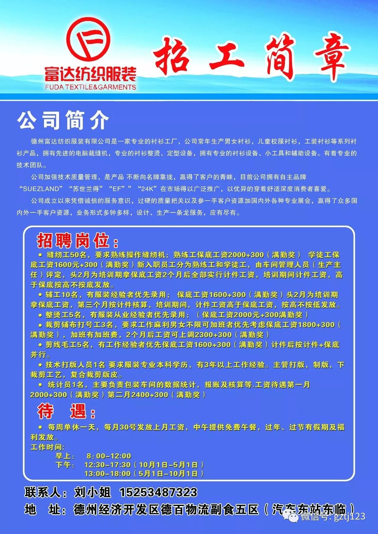 制壳工最新招聘信息，加入我们，共赴自然美景探索之旅