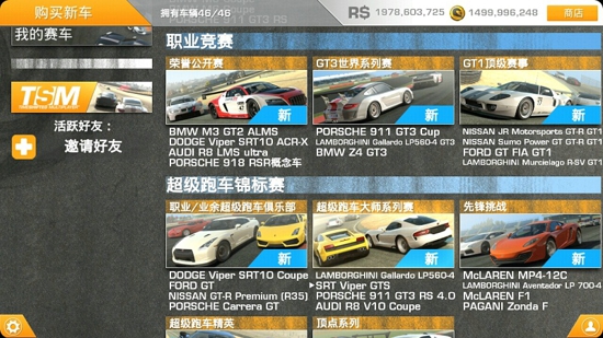 真实赛车3最新修改器，自然美景探索之旅启动！