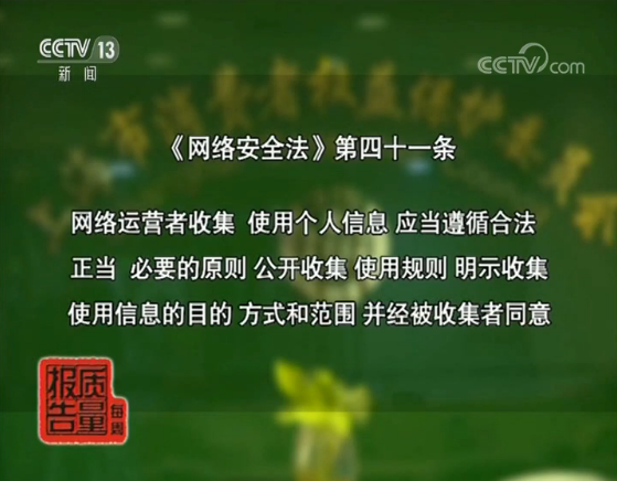 遵守法律与道德准则