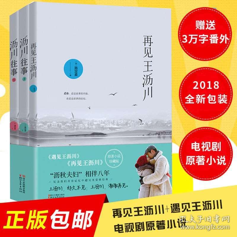 再见王沥川，最新动态揭秘，拥抱自然美景的平和之旅