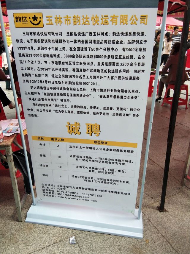 玉林人才网最新招聘信息全面更新，观点论述解析