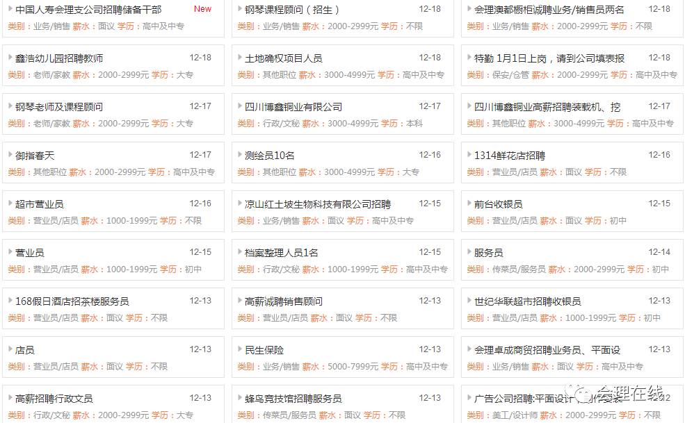 会理招聘网最新招聘信息及自然美景探索之旅，寻找内心的平静
