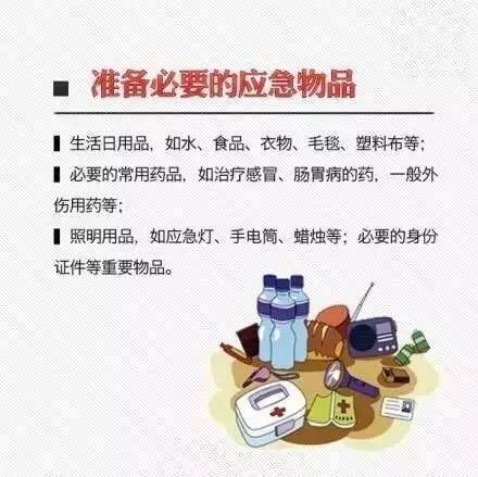 今日地震最新消息，小明与朋友们经历紧张又趣味的一天。