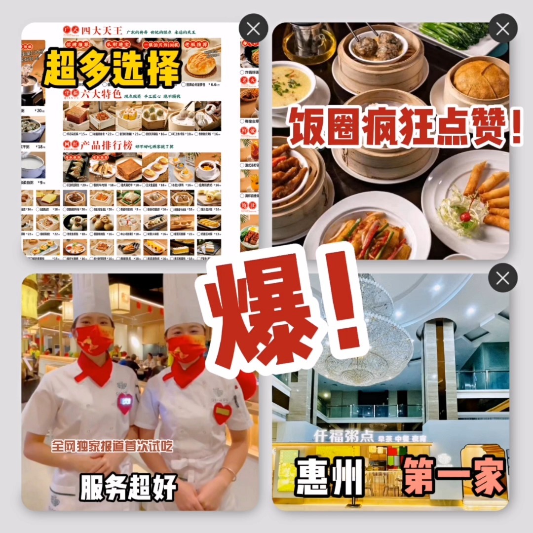 惠州疫情最新动态下的美食宝藏探索