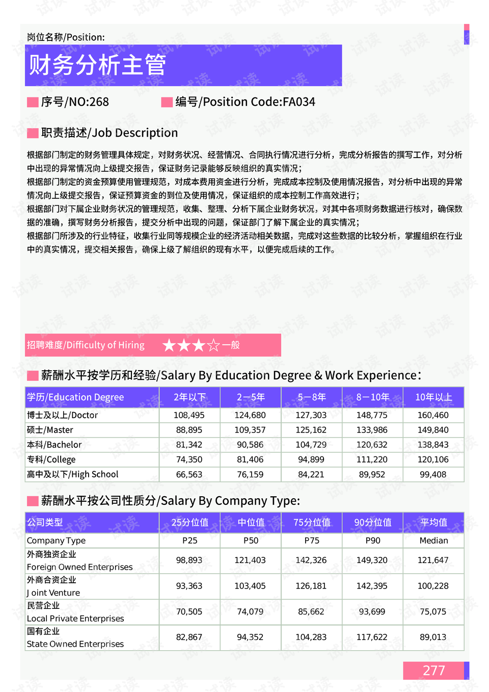 最新绑架案深度解析与观点阐述