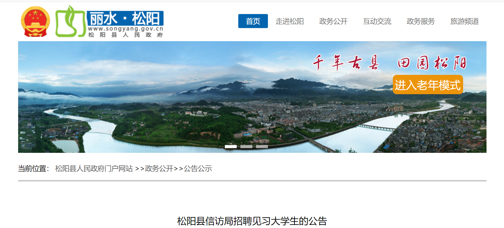 浙江最新招聘信息，探索自然美景之旅，寻找内心平和与宁静的职场之旅