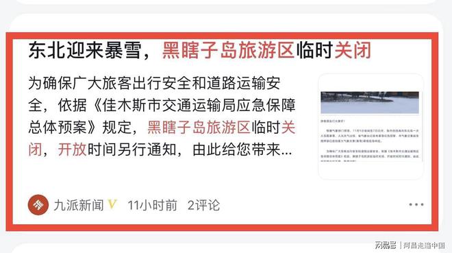 哈尔滨最新事件步骤指南及概述