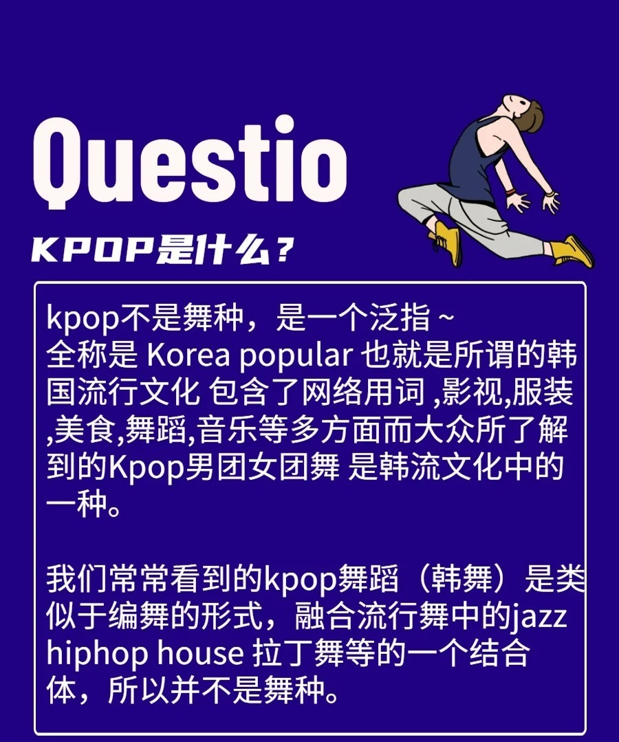 最新Kpop舞蹈教学详解，入门指南与技巧探讨