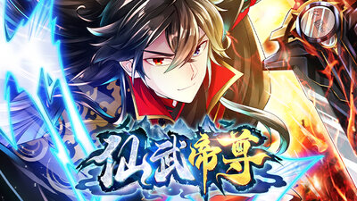 仙武帝尊掀起玄幻狂潮，引领修仙新纪元，最新篇章揭秘！