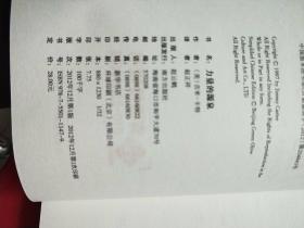 川芎最新药典，力量之源与自信成就感的基石