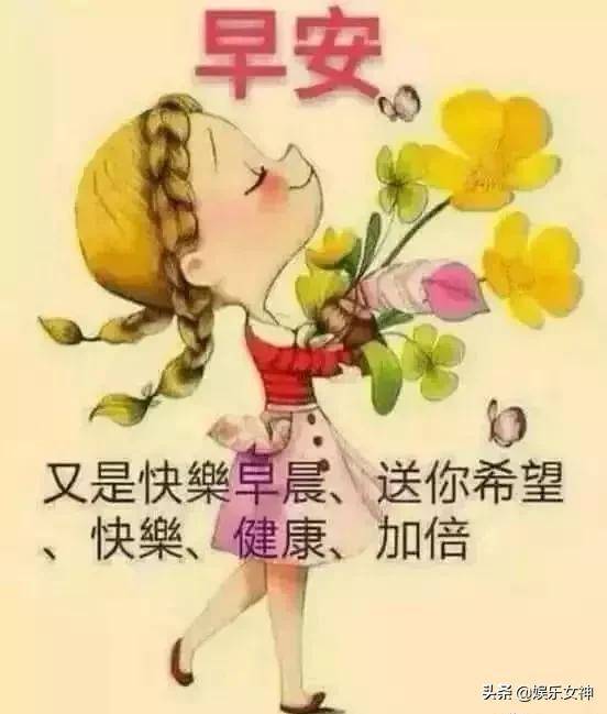 早安温馨寄语，开启美好的一天