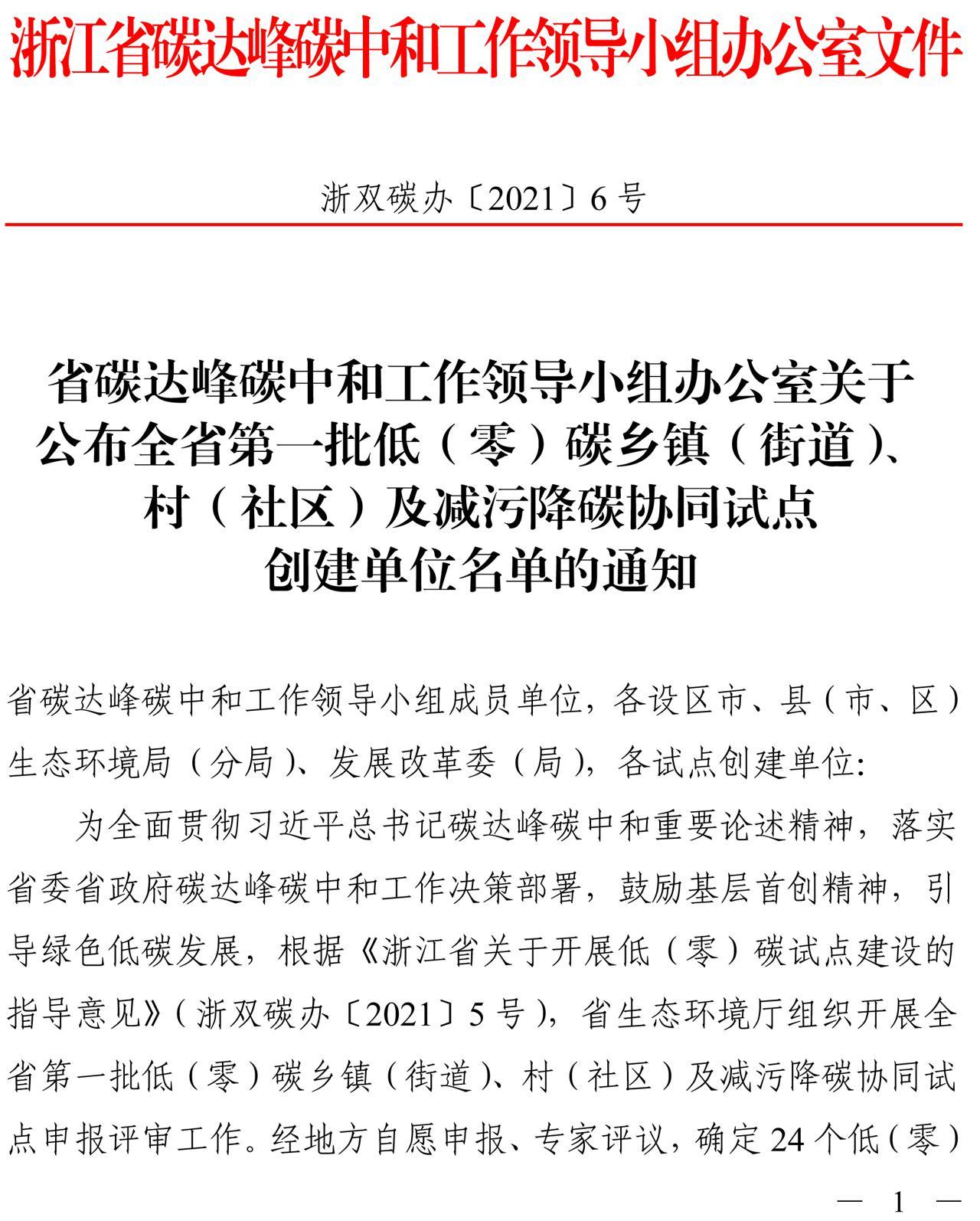 自然美景与最新材料碳的轻松之旅