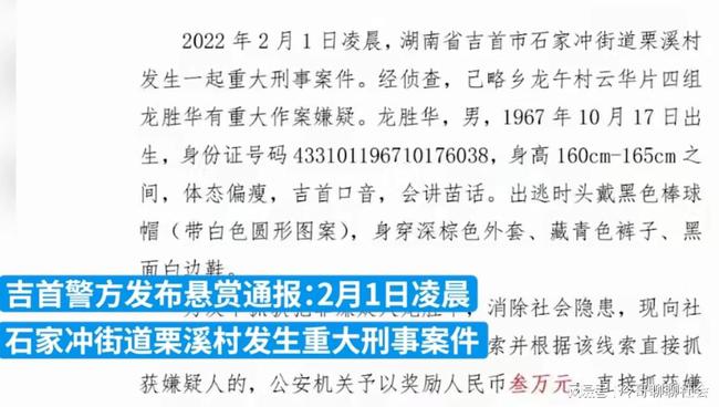 湖南警方最新通告，步骤指南助你了解与遵循，完成重要任务或学习技能之路