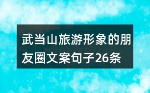 探索自然美景之旅，寻找内心的平和与宁静——最新未定文案